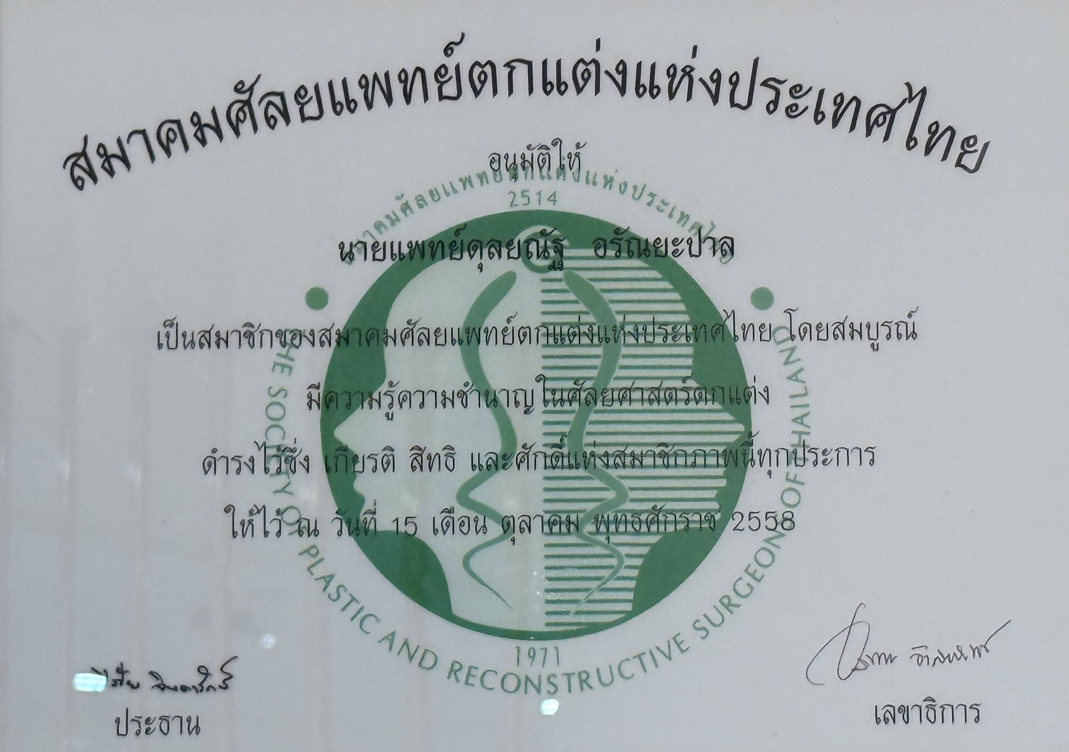 Thai Society Member Certificate